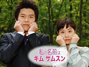 「愛の不時着」オモシロさ解説